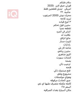 كيا فورتي